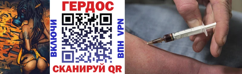 ГЕРОИН Heroin  mega как зайти  Невель 