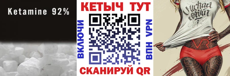 магазин продажи Невель Кетамин VHQ