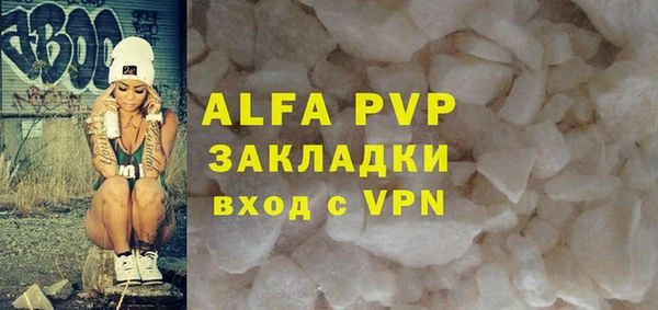 ALPHA-PVP Балабаново