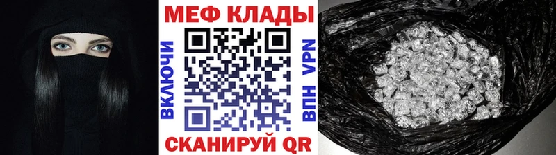 Меф мяу мяу Невель